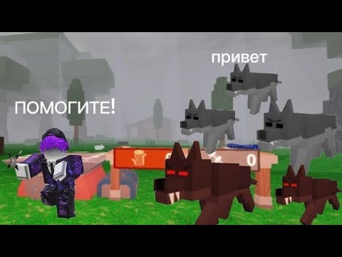 Видео: Играю в 99 НОЧЕЙ в ЛЕСУ 🌲Роблокс | roblox