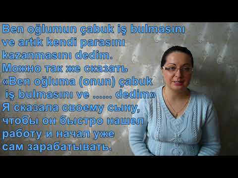Видео: Турецкий язык с нуля. Урок № 75. Усеченный инфинитив. Систематизация. Часть 2