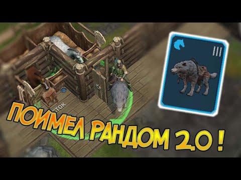 Видео: Секретный способ работает ! Получил волка с топ навыками ! Frostborn: Coop Survival