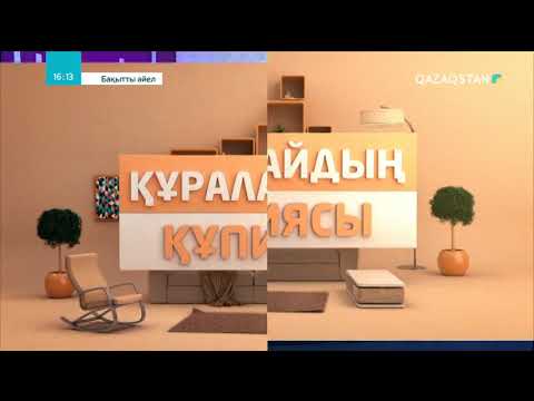 Видео: «Құралайдың құпиясы».  Өз-өзіңді жеңу туралы