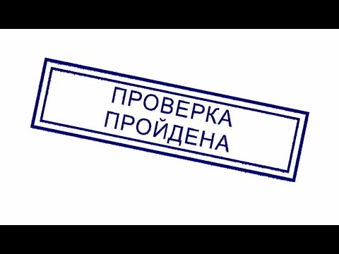 Видео: О качестве проверки отраслевых конфигураций фирмой 1С