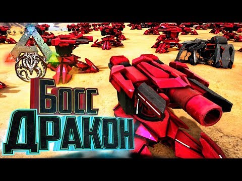 Видео: СКОЛЬКО Турелей Надо На Босса OSIRIS - ARK Survival Prometheus Gaia #9