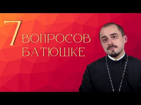 Видео: Для чего ставить свечи в храме? // Зачем нужен духовник? // Зачем целуют руку священнику?