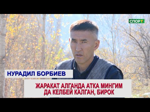 Видео: 1+1 // Нурадил Борбиев: “Бөрүлү” командасынын тарыхы, тарашы жана кайра түптөлүшү тууралуу