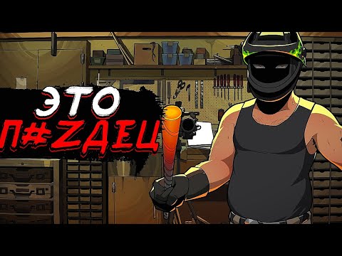 Видео: Ты Не Готов к Этой Игре | YKMET: Strade