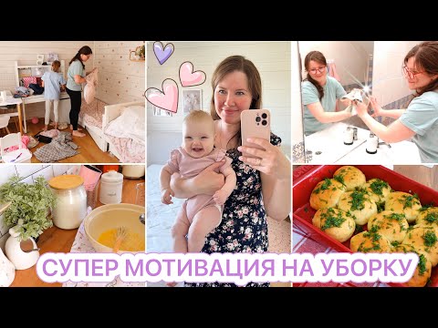 Видео: 🪴ДОМАШНИЕ ДЕЛА МНОГОДЕТНОЙ МАМЫ🥘ГОТОВИМ🏡УБОРКА ВТОРОГО ЭТАЖА В ДОМЕ