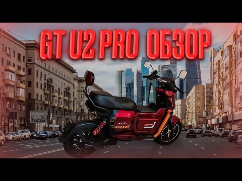 Видео: ОБЗОР НА GT U2 PRO