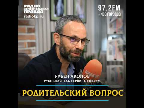 Видео: Как обеспечить безопасность детей в чатах: что умеет «Сферум»