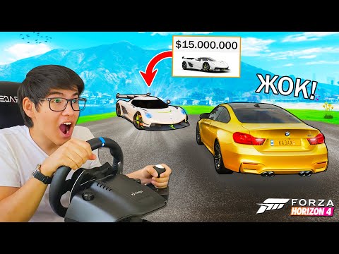 Видео: КӨРГЕН КӨЛІКТЕРДІ САТЫП АЛАМЫН!!! МАҒАН ДОНАТЕР ТҮСТІ!!! FORZA HORIZON 4 + РУЛЬ