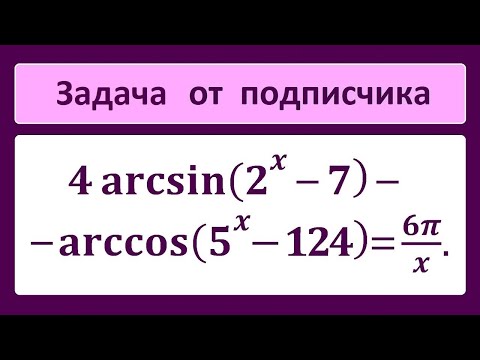 Видео: Задача от подписчика