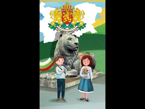 Видео: КАРАОКЕ - инструментал "Молитва за България" МУЗИКА 4.клас / Издателство РИВА стр.29