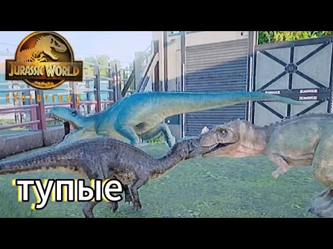 Видео: Пытаемся устроить бойню в Jurassic world evoluation 2