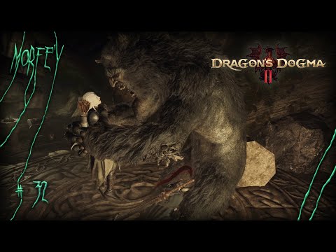 Видео: Спасение эльфийской дочери | Dragon’s Dogma 2 #32