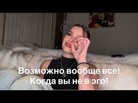 Видео: Как Избавиться От Программ И Страхов. На Моем Примере…