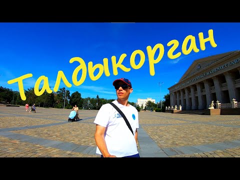 Видео: Неожиданно Талдыкорган! | Обзорная прогулка по городу.