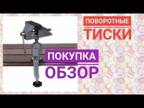 Видео: ПОСЫЛКА ИЗ КИТАЯ !!! КАЧЕСТВО И ЦЕНА ПОРАДОВАЛИ спасибо за обзоры @tatianastitch1987 @elenacvet