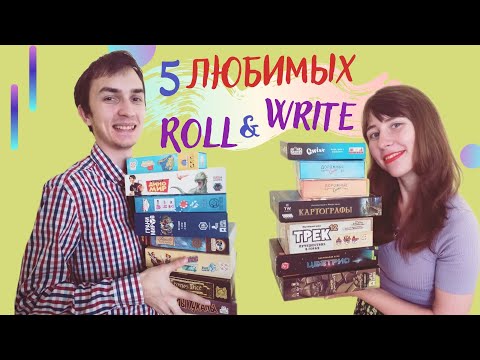 Видео: ТОП 5 ЛУЧШИХ настольных игр Roll and Write