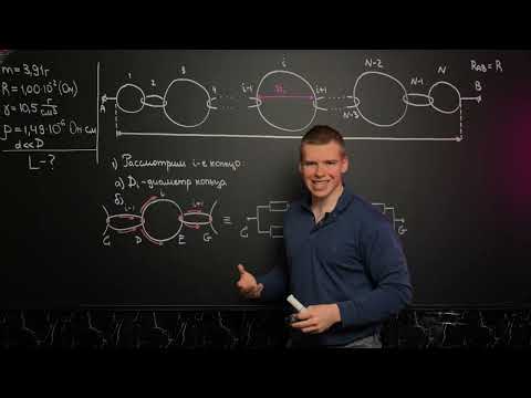 Видео: 9му классу дали ЖУТКУЮ цепь с кольцами! Решается элементарно! Регион ВсОШ 2012 9 класс