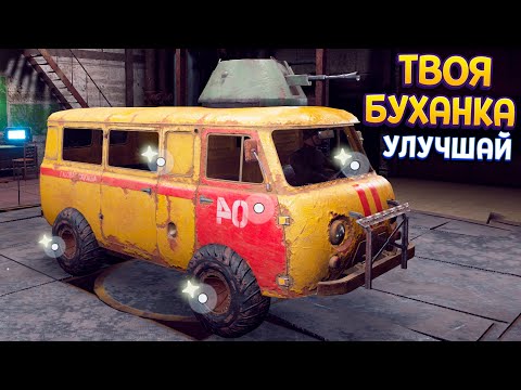 Видео: БУХАНКА СССР ДЛЯ ВЫЖИВАНИЯ ( Ashes of the Union )