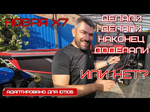 Видео: честный обзор на Волжанка Fish Pro Х7, моё мнение