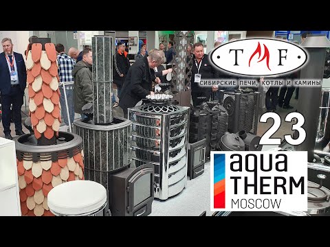 Видео: TMF на выставке Акватерм 2023