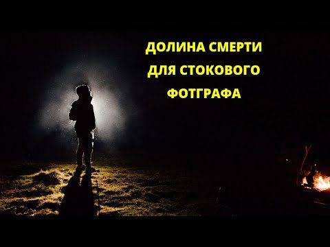 Видео: Долина смерти. Какова на самом деле она ?