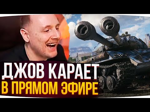 Видео: ДЖОВ РАЗДАЕТ ДУПЛЕТАМИ В ПРЯМОМ ЭФИРЕ ● ЛУЧШЕЕ С ЧЕЛЛЕНДЖ-СТРИМОВ