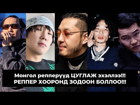 Видео: ЦААГУУР ЧИНЬ БӨӨН ЮМ БОЛЛОО!!! МЭДСЭН ҮҮ?