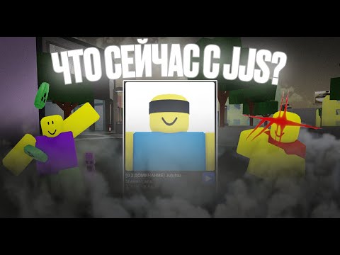 Видео: JUJUTSU SHENANIGANS спустя год ( это другая игра )