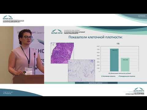 Видео: Смена фенотипа рака молочной железы (Er, Pr, HEr2) на фоне неоадьювантного лечения
