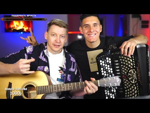 Видео: ГИТАРИСТ, БАЯН, Красавица и Зевс | 20.04.2024 - 1часть