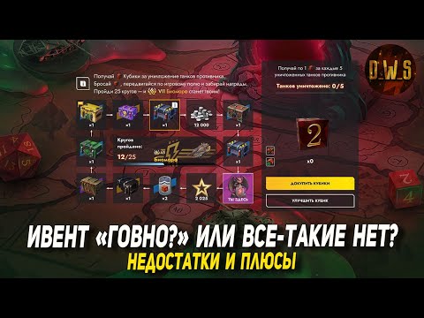 Видео: Так ВСЕ-ТАКИ танкополия ГОВНО или нет в Tanks Blitz? | D_W_S