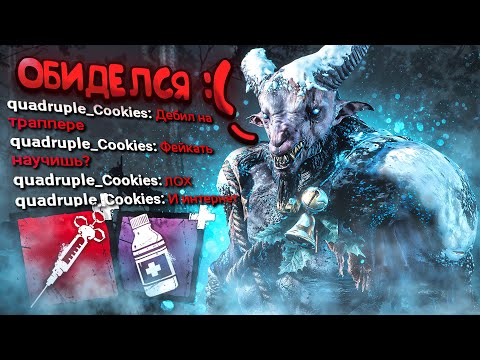 Видео: Выживший ОЧЕНЬ СИЛЬНО СГОРЕЛ После Этой Игры Dead by Daylight