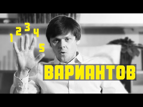 Видео: 5 шагов к уверенным выступлениям