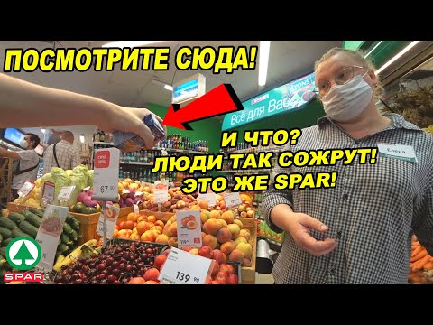 Видео: МУХА В ДЕТСКОМ ПИТАНИИ / УЖАСНАЯ НАХОДКА В МАГАЗИНЕ / РУКОВОДСТВУ ПЛЕВАТЬ! / СПАР / SPAR