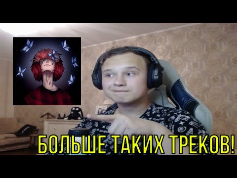 Видео: РЕАКЦИЯ НА: ДЖЕЙЛО - Цветы смерти