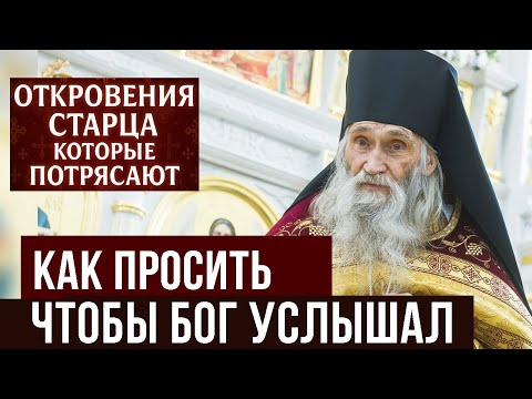 Видео: ЭТО ДЕЙСТВИТЕЛЬНО РАБОТАЕТ! Как просить благословения, чтобы получить ВСЁ  Илий Ноздрин