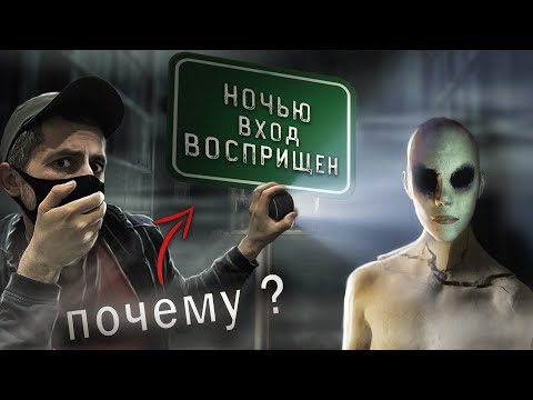 Видео: НОЧЬЮ СЮДА НЕ ХОДИ | ВОЗВРАЩЕНИЕ НА МРАЧНЫЙ ЗАВОД