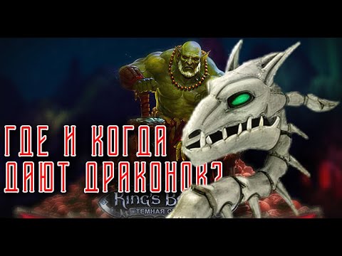 Видео: \4/ ОРК | Разбор прокачки Совиньона | Kings Bounty | Тёмная сторона | Saturation Mod