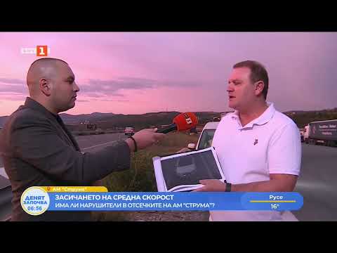 Видео: Близо 300 нарушители на средната скорост са засекли толкамерите в Благоевград и Кюстендил