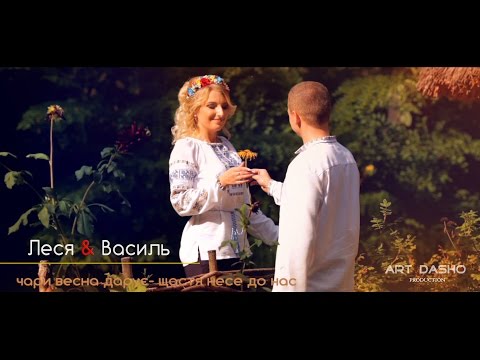 Видео: Чари весна дарує-щастя несе до нас