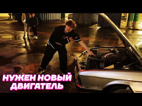 Видео: СЛОМАЛАСЬ BMW Хозяев / Кореш, Парадеевич, Куертов, PLOHOYPAREN и Exile