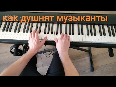 Видео: Энгармонизм: диез или бемоль, взгляд из кабака