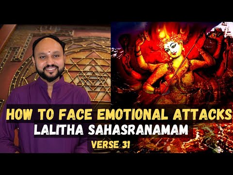 Видео: Как Деви превращает каждую атаку в пробуждение. Лалита Сахасранамам, стих 31.