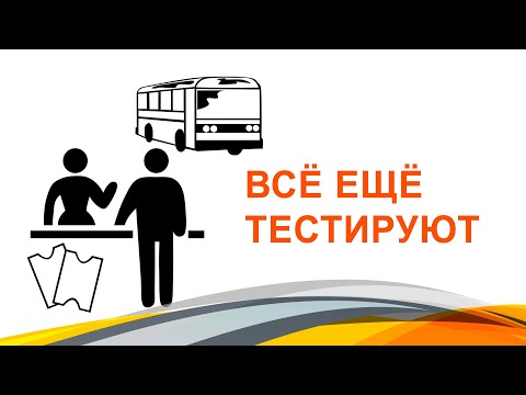 Видео: Всё ещё тестируют