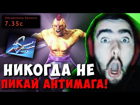 Видео: STRAY ПРОТИВ ХУДШЕГО КЕРРИ В ДОТЕ ! СТРЕЙ OMNIKNIGHT ПАТЧ 7.35 C carry mid dota 2 ! Лучшее со Стреем