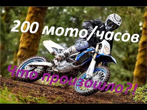 Видео: 200 моточасов без ремонта на Yamaha YZ450F