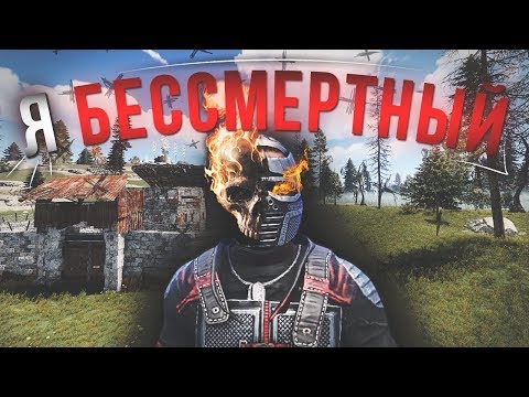 Видео: RUST ▶Я-БЕССМЕРТНЫЙ | ПРЫГАЮ НА ГОЛОВУ КЛАНАМ | МОЙ ПЕРВЫЙ РАЗ НА КЛАССИКЕ