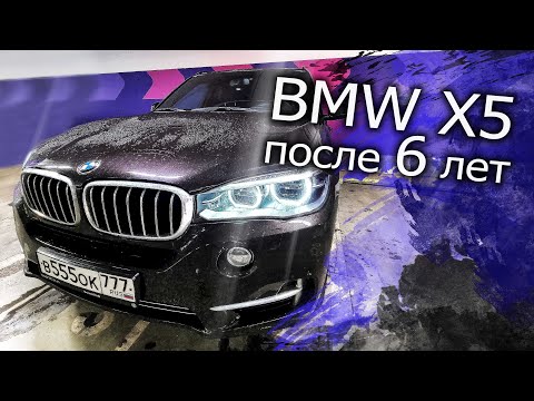 Видео: BMW X5 После 6 лет. Стоимость содержания и Отзыв владельца