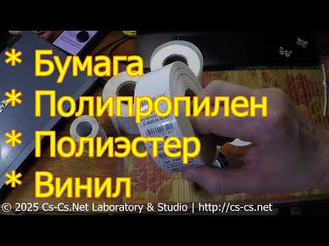 Видео: Cs-Cs: Рулонная маркировка для Щитов, Электрики и АСУТП (Виды, Расходники от Формат-СТ)